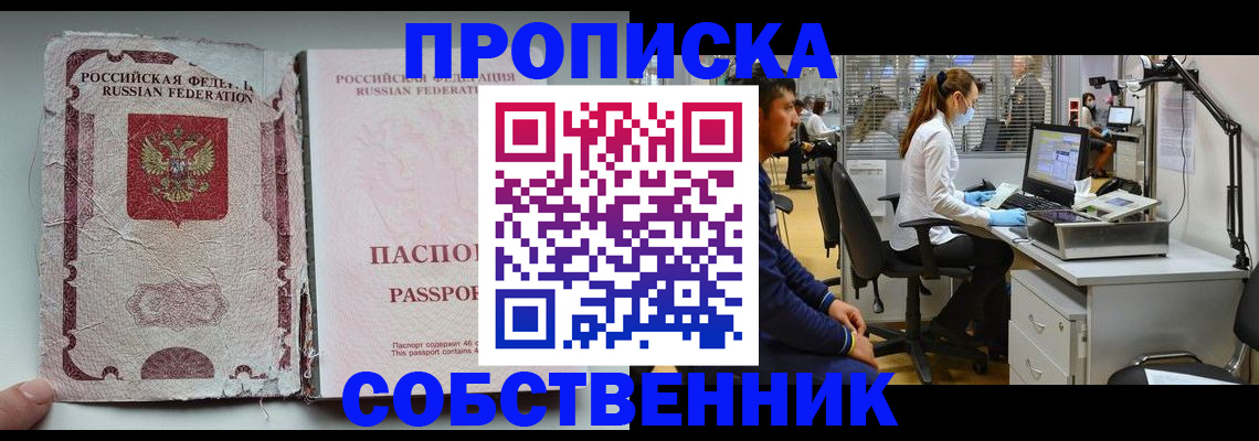 найти адрес прописки в Катав-Ивановске