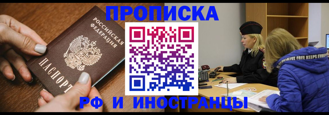 временная регистрация для школы в Катав-Ивановске